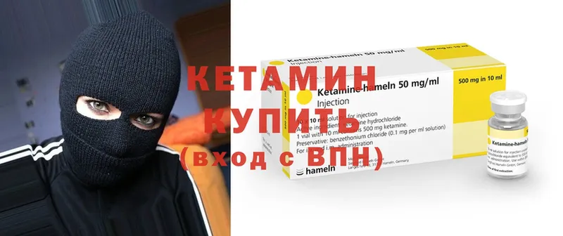 Кетамин ketamine  наркота  Данилов 