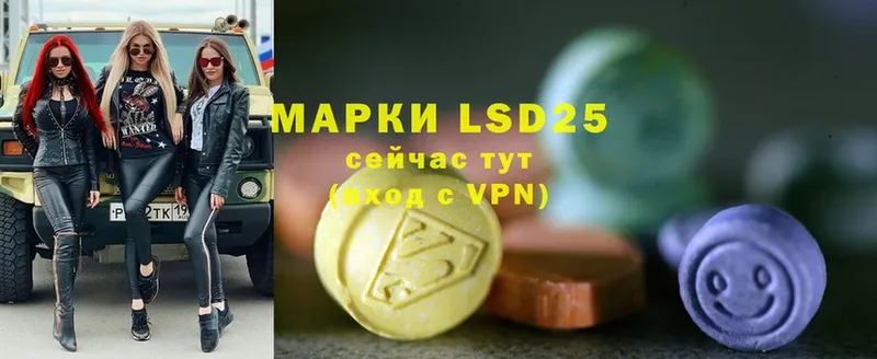 LSD-25 экстази кислота  blacksprut   Данилов 